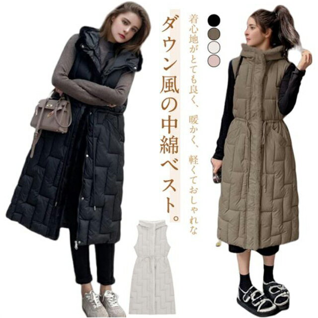 樂天商城 - 中綿ベスト ダウンベスト キルティング ジレ 前開き ベスト ロングベスト フード 中綿 キルト エコダウン ロングジレ ジャケット コート アウター 体型カバー 大きいサイズ ライトアウター 防寒対策 秋冬春 ブラウン ブラック ベージュ ホワイト