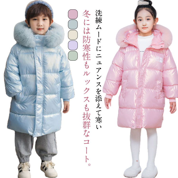 乐天商城 - ダウンコート 子供服 キッズ 女の子 男の子 ダウンジャケット 中綿コート アウター ラクーンファー フード付き ベンチコート ジュニア 冬 ボリュームコート フェイクダウン 防寒 冬服 子供コート 厚手 ロングコート 子供服 アウター 暖かい コート