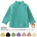 インナーシャツ 子供服 長袖 Tシャツ トップス 裏起毛 ハイネック 男の子 女の子 刺繡 かわいい 子供用 トップス プルオーバー 長袖 ハイネ...