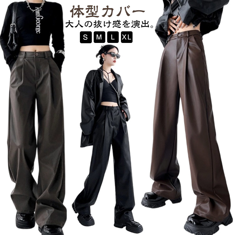 乐天商城 - フェイクレザーパンツ レザー 春 スラックス レディース フェイクレザー フェイクレザーパンツ 合皮 ワイドパンツ ストレートパンツ ハイウエスト ゆったり 体型カバー ボトムス 秋冬 PU きれいめ 上品 大きいサイズ 大人 カジュアル