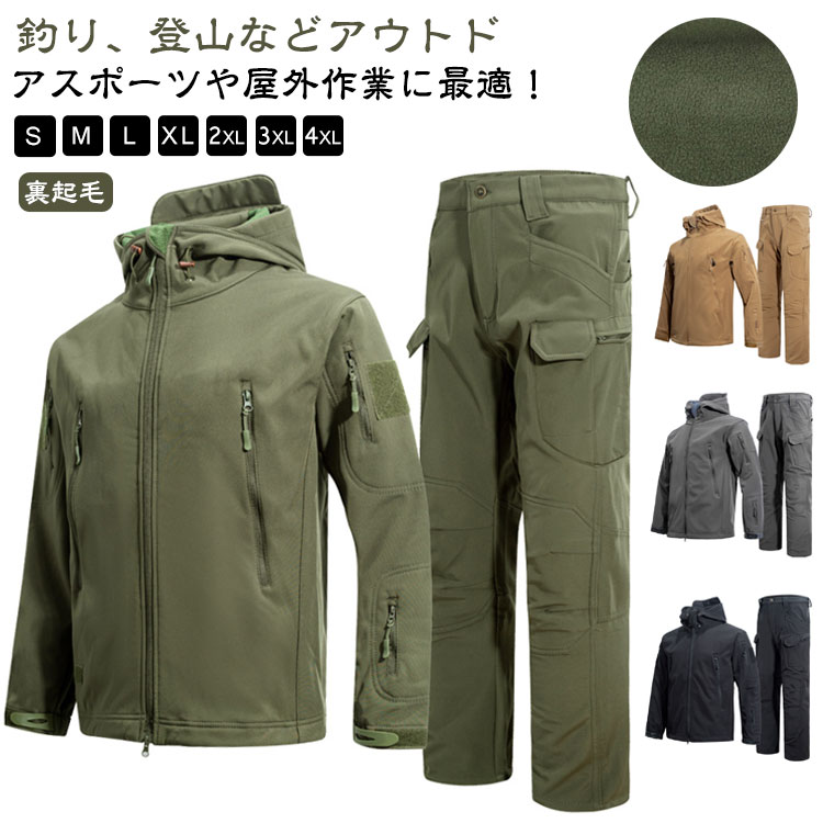 樂天商城 - 冬 防風 マウンテンパーカー 作業服 防寒着 ミリタリー 厚手 ジャケット メンズ ジョガーパンツ 上下セット セットアップ 裏ボア 防寒 暖かい 軽量 撥水 防水 裏起毛 春 秋 ワークパンツ 作業ズボン ウインドブレーカー