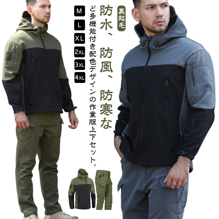 乐天商城 - 裏起毛 冬用 防水 冬用 長ズボン メンズ ジョガーパンツ 防寒着 ジャケット マウンテンパーカー ミリタリー 厚手 作業服 セットアップ 軽量 撥水 裏ボア 防風 防寒 暖かい 春 秋 冬 ワークパンツ 作業ズボン