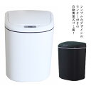 自動開閉式ゴミ箱 ダストボックス センサー式 大容量 非接触式 スマート 静音タイプ ごみ箱 電池式 フタ付き 12L キッチン リビング おしゃれ 消臭