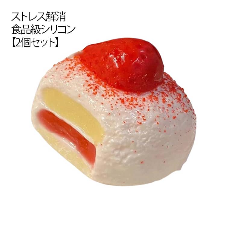 乐天商城 - スクイーズ イチゴ 癒し 2個セット スクイーズ ぷにぷに 2個セット とろふわ 低反発 グッズ いちご 大福 むにむに 発散 子供 おもちゃ ジャンボスクイーズ かわいい ふわふわ 握る 柔らかい ストレス解消 スクイーズ玩具 本物そっくり フード 食べ物 玩具