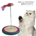 爪とぎ 猫のおもちゃ 爪とぎ防止 爪磨き ペット用品　猫用　おもちゃ　ケア用品 ストレス解消 耐久性 運動不足解消 ねずみ付き