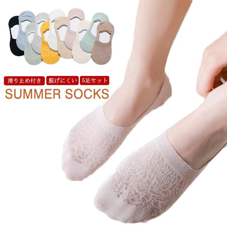 メッシュ ソックス 5足セット フットカバー レディース カバーソックス 脱げない 春夏 パンプスソックス スニーカーソックス スリッポン 靴下 ソックス 滑り...