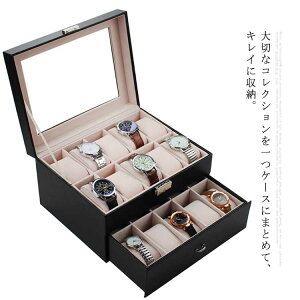 時計ケース 20本 腕時計ケース コレクションボックス ウォッチケース ディスプレイケース ウォッチボックス アクセサリー ブレスレット