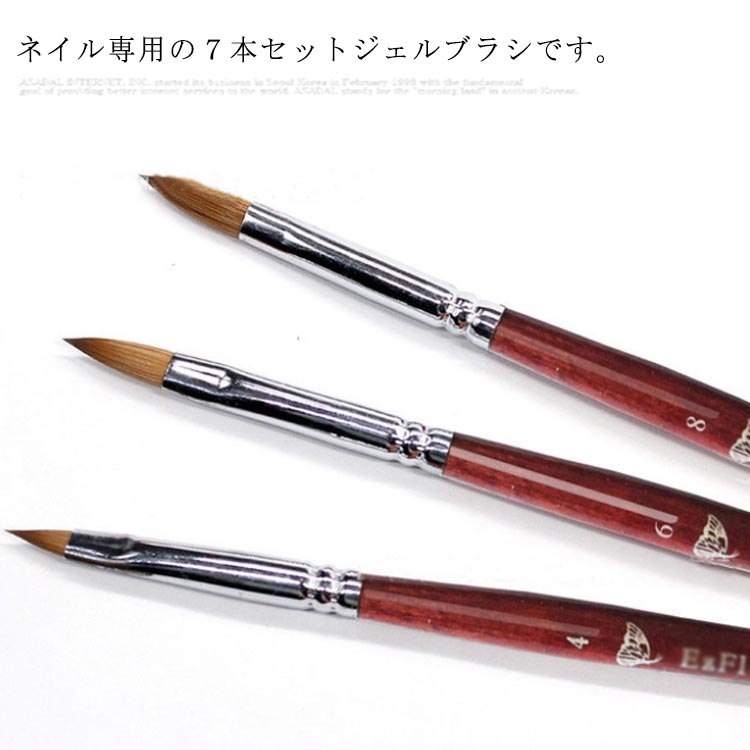 ジェルブラシ7本セット ライン細筆 アート用ジェルブラシネイル ジェルネイル ネイル用品 道具 ジェルネイルブラシ ブラシ ジェル筆 ネイル筆 セット ネイル用ブラシ ネイルアート スカルプ プロ こだわり ネイル工房