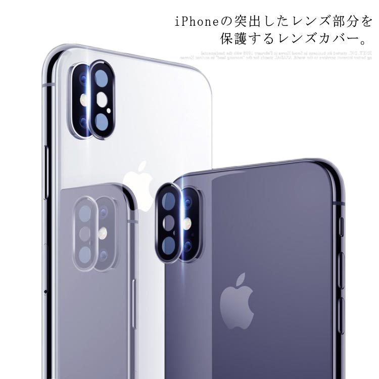 乐天商城 - 送料無料 2枚組 iphoneXSmax iphoneXS iphoneX レンズケース レンズカバー ガラス レンズ カバー レンズ保護シート カメラ保護 アイフォン ガラス フルカバー 取付簡単