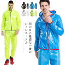 送料無料 レインコート メンズ レインウェア 上下セット サイクルレインウエア 雨パンツ レインスーツ 雨合羽 自転車 雨具 ウェア アウトドア カッパ バイク...