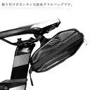 自転車用 サドルバッグ サイクリング ロードバイク クロスバイク スマホ収納 小物入れ 大容量 防塵 防水 サイクルバッグ 自転車バッグ リアバッグ 人気 おしゃれ 収納アクセサリー 軽量