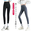 レギパン レディース レギンスパンツ 着圧レギンス 着圧 ヨガ 着圧スパッツ 加圧 ハイウエスト 美脚 引き締め 補正下着 脚瘦せ 美脚 美尻 薄手 スポーツウェア フィットネス スポーツ ヒップアップ スパッツ 線なし シムレース レギンス アンダーウェア