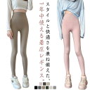 着圧レギパン レギンス レディース パンツ 着圧レギンス レギパン レギンスパンツ 着圧タイツ スキニーパンツ ダイエット 着圧スパッツ レギンス 重ね着 レイヤード 大きいサイズ 寝るとき 美脚 強着圧 引き締め 補正下着 むくみ解消