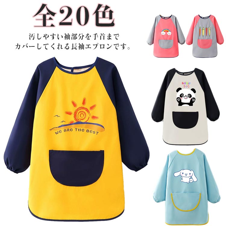 楽天市場】割烹着(キッズ・ベビー・マタニティ)の通販 楽天市場】割烹着(キッズ・ベビー・マタニティ)の通販