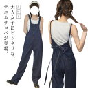 デニムサロペット サロペット パンツ レディース デニムサロペットパンツ ノースリーブ オールインワン ロング丈 無地 ロングパンツ ワイドパンツ 楽ちん シンプル リラックス 高見え シンプル カジュアル バックリボン(4)