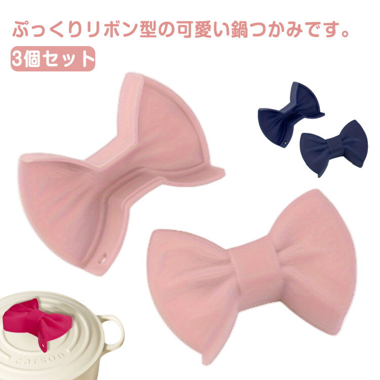 リボン型 鍋つかみ ハンドクリップ 指先ミトン シリコン 鍋つかみ かわいい おしゃれ ミトン 鍋 つかみ 耐熱 キッチン 耐熱ミトン なべつかみ 火傷防止 男女兼用 キッチンミトン シリコンミトン キッチン用品 レッド ピンク ブルー グレー