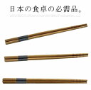 箸 マイ箸 お箸 はし つかみやすい箸 天然木製 お箸 10膳セット 食洗機対応 おしゃれ 和風 洋風 ギフト 送料無料 プレゼント 漆 うるし 和食器 和風 ...