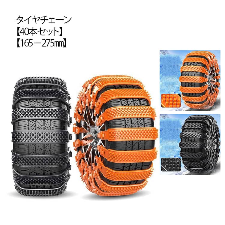 樂天商城 - ジャッキアップ不要 タイヤチェーン 非金属 滑り止めチェーン 20本セット スパイクピン 事故防止 結束バンドタイプ 20本セット 雪チェーン 簡単 装着 雪道 凍結 積雪 スノーチェーン ホイールチェーン 野外 自動車 軽自動車用 スノー