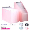 ジャバラ式 ドキュメントファイル 自立型 13ポケット アコーディオン式 A4 ファイル 書類 保管 収納 分類 保存 ドキュメントスタンド ファイルボックス ...