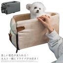 ペット ドライブベッド ドライブボックス アームレスト 犬 猫 小型犬 ふわふわ 車載 