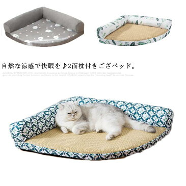 ペットベッド ひんやり 涼しい 夏 猫 犬 枕付 ベッド L字型 ソファー 涼感 ござ マット 小型犬 中型犬 暑さ対策 洗える い草 通気性 高反発 クッション 熱中症対策