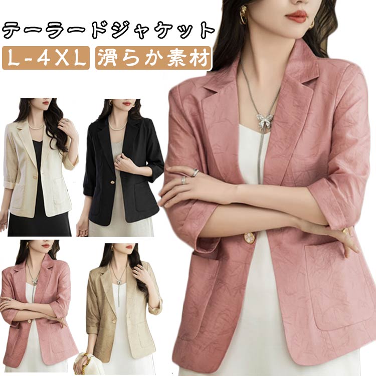 乐天商城 - テーラードジャケット レディース 春 スーツ ジャケット 秋 ゆったり クラッシク ジャガード 羽織り ブレザー トップス アウター ビジネス オフィス 通勤 フォーマル ジャケット スーツ カラージャケット オケージョン 秋 春 羽織もの