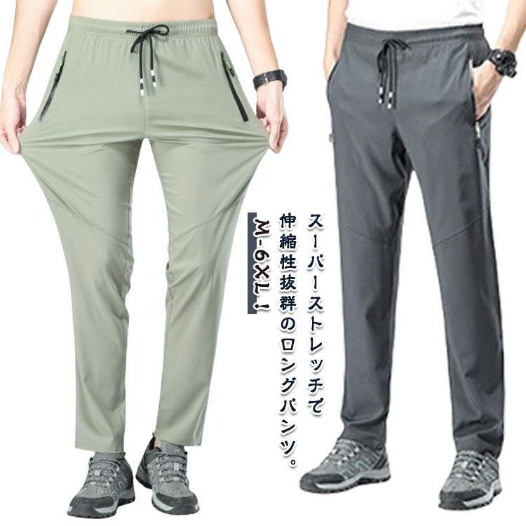 乐天商城 - ゴルフウェア メンズ 春 夏 パンツ 大きいサイズ ゴルフ メンズウェア ストレッチパンツ メンズ アイスシルク パンツ 接触冷感 ロングパンツ スポーツパンツ 冷感パンツ ジョガーパンツ チノパン 涼感 ゴルフウェア アイスシルクパンツ