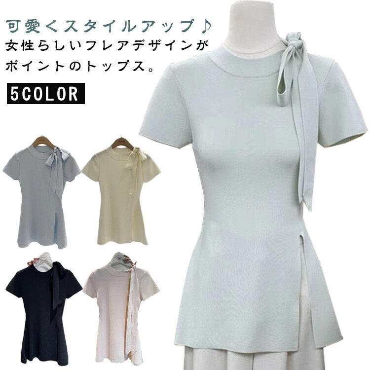 Three-Quarter Knit - サマーニット セーター トップス レディース 半袖 カットソー Tシャツ フレア サイドリボン スリムフィット ゆったり プルオーバー フレアニット チュニック 華奢に見える 大人かわいい ブラック ベージュ ブルー ピンク グリーン