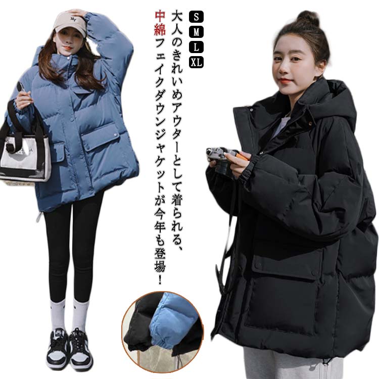 Down Coat - 中綿コート 冬アウター ダウンジャケット 韓国風 シンプル ダウンコート レディース ショートコート 長袖 長そで 上着 羽織り 防寒着 フード付き 大きいサイズ 秋服 冬服 中綿ジャケット エコダウン ドロスト フードジャケット