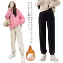 ジョガーパンツ ルームパンツ ルームウェア 厚手 スウェットパンツ レディース パンツ 裏起毛 ストレッチ ストレッチ 裾ゴム 裏ボア 部屋着 保温 保暖 あったか 裾ゴム カジュアル シンプル 大きいサイズ ゆったり リラックス