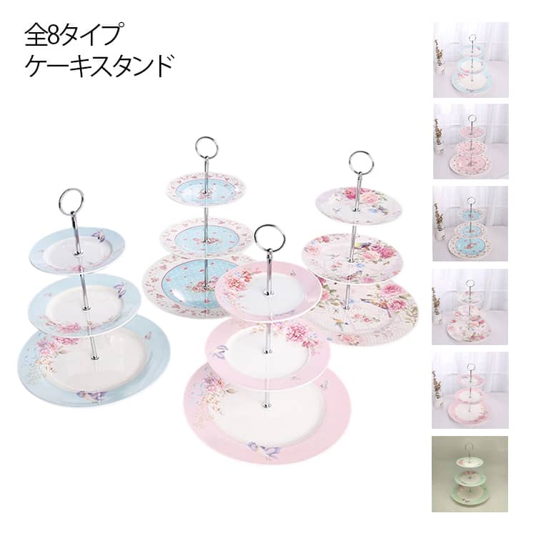 楽天市場】花柄（ケーキスタンド・ケーキドーム｜食器）：食器