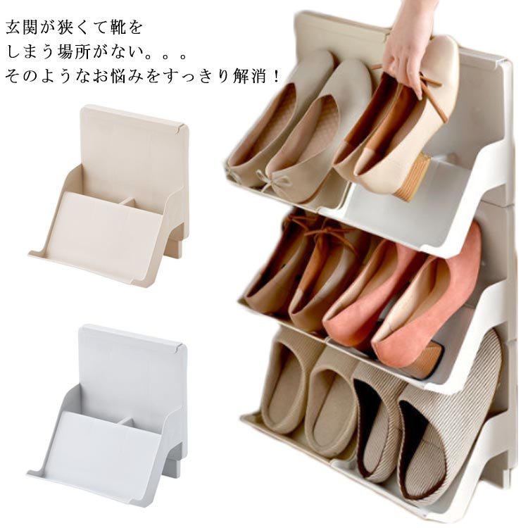 2個セット シューズラック 省 スペース スリム 薄型 靴入れ シューズホルダー 積み重ね 下駄箱 靴収納棚 防水 室内 屋外 靴棚 靴箱 シューズボックス メ...