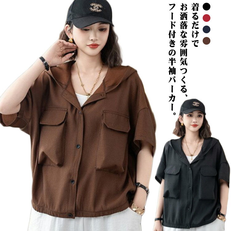 フード付きパーカー Tシャツ フード パーカー トップス カーディガン 二の腕カバー レディース ドルマンスリーブ ティーシャツ チュニック ビッグ カットソー 半袖 レイヤード プルオーバー 大きいサイズ ゆったり 無地 ロング お尻が隠れる 春 夏
