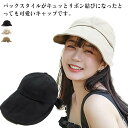 帽子 キャップ バックリボン 小顔効果 レディース UVカット リボンキャップ 深め 紫外線対策 調整可能 日焼け防止 散歩 海 マリン キャンプ フェス 熱中症対策 ローキャップ アウトドア ポニーテール対応 ブラック ベージュ アイボリー(4)
