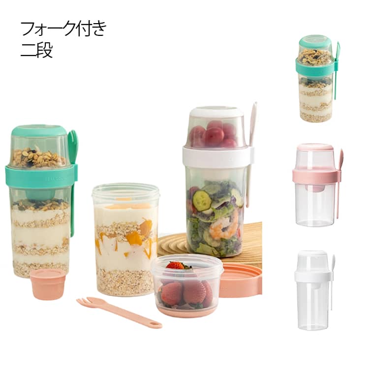 乐天商城 - サラダカップ 小さめ サラダポット 食洗機対応 サラダ サラダジャー ランチボックス サラダジャー 弁当箱 お弁当箱 サラダ容器 ドレッシングケース付き 二段 お弁当 2段 サラダ 保存容器 保存 容器 ボトル ケース サラダ入れ サラダコンテナ キャンプ アウトドア オフィス用