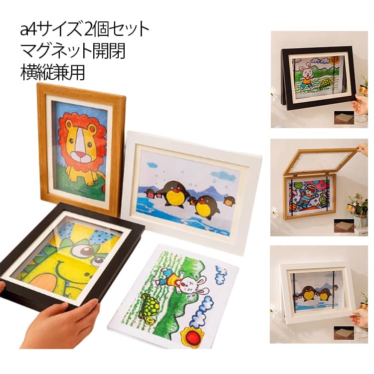 樂天商城 - 収納 アートフレーム 2個セット ディスプレイ 木製 マグネット 2個セット a4 飾る 子ども 絵 モダン 保存用 絵 額縁 子供 フレーム 作品 壁掛け 絵 画用紙 保存用 おしゃれ フォトフレーム ポスターフレーム 玄関 絵 絵画 ポスター 写真 作品 保管 絵画教室 孫 白