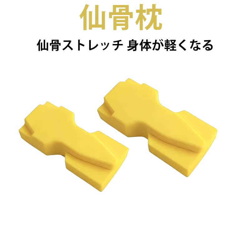 仙骨枕 持ち運び ゆがみ クッション 仙骨ストレッチ 骨盤矯正 姿勢改善 骨盤 腰痛対策 矯正器具 仙骨ほぐし 首 肩 マッサージ ストレッチャー 自宅ケア 仙骨枕 背中 在宅ワーク リラックス ギフト プレゼント 誕生日