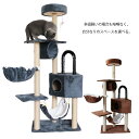 キャットタワー 猫タワー 猫 キャット タワー 多頭飼い 大型 キャットハウス 頑丈 ハンモック付 ペット タワー 据え置き 突っ張り おもちゃ付き 麻紐 爪とぎ 爪研ぎ 猫タワー おしゃれ 子猫 大きい猫 室内 運動不足 ペット用品