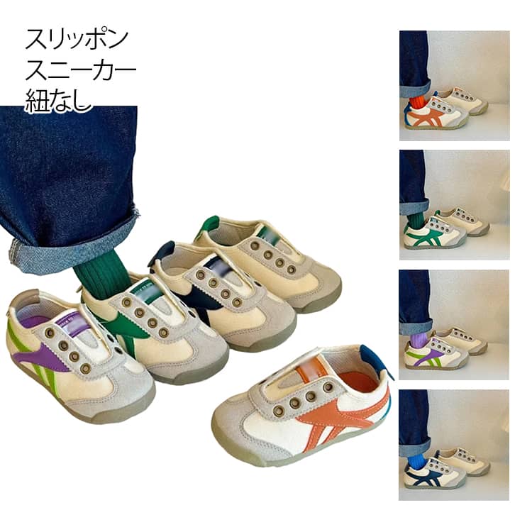 樂天商城 - 配色 ジュニア スリッポン 子供靴 くつ 子供靴 上履き用 キッズ 軽量 春 学校 スニーカー スポーツ 韓国 子供 女の子 男の子 夏 スニーカー シューズ おしゃれ 靴 通園 通学 運動 公園 かわいい ハトメ 秋 冬 上履き 小学生 スニーカー 履きやすい 走れる