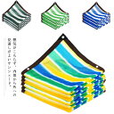 日除けシェード 200cm×200cm 200cm×300cm サンシェード 通気性 UVカット 日よけ 暑さ対策 屋外 目隠し 紫外線 省エネ オーニング す...