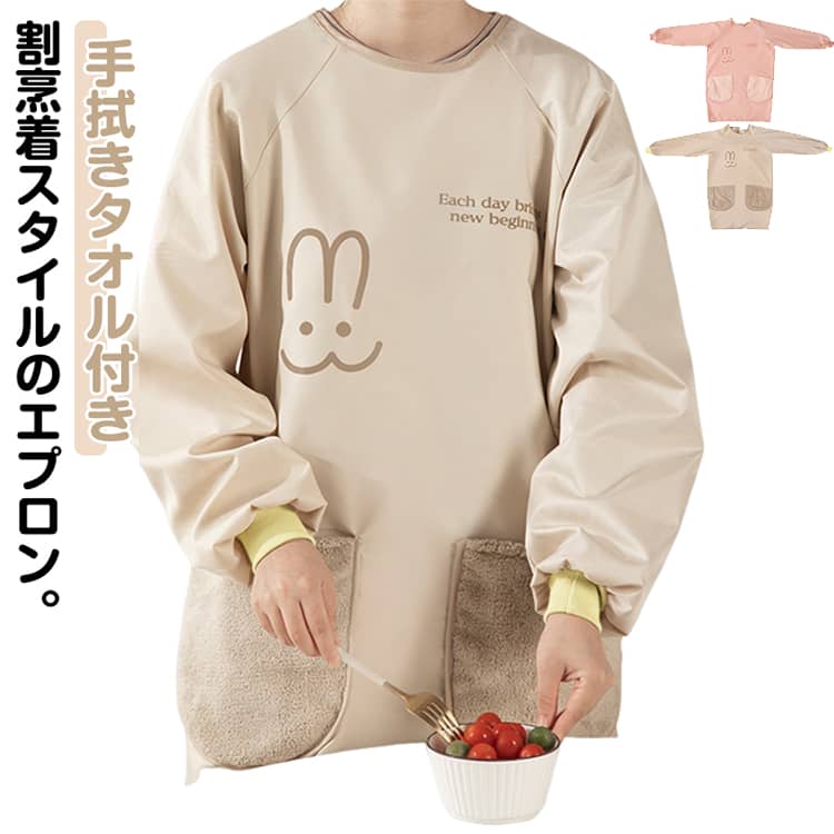 Cooking Apron - レディース かわいい エプロン 長袖 ロング 料理教室 割烹着 ウサギ柄 大人用 ロング 飲食店 エプロン かっぽう着 長袖エプロン ポケット付き 保育士 スモック おしゃれ 介護士 看護師 家事 作業エプロン 汚れ防止 防水