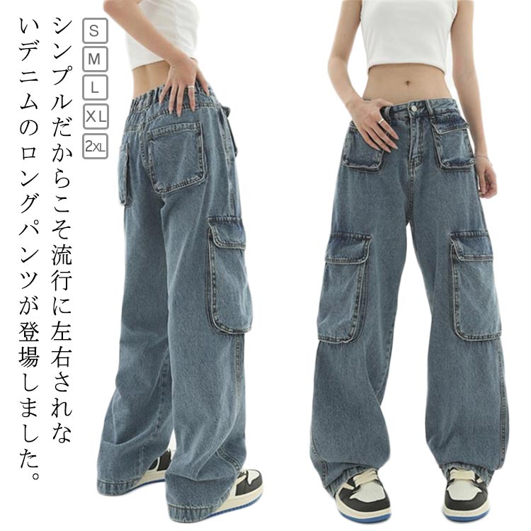 Other - レディース ゆったり デニムパンツ カジュアル デニム ワイドパンツ ジーンズ ロングパンツ ストリート ストレート 通勤 デニムパンツ お出掛け 体型カバー 秋冬 大きいサイズ 作業着 普段着 ジーンズ ダンス衣装 大きいサイズ 着瘦せ 春秋
