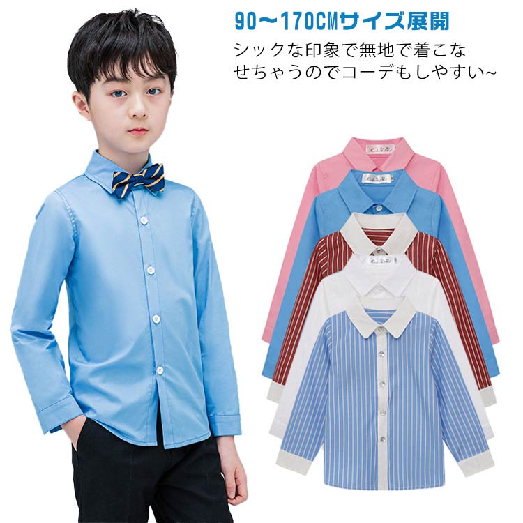 樂天商城 - ブラウス 子供 春秋 キッズ 長袖 無地 子供服 シャツ 大きいサイズ フォーマル フォーマル シャツ 男の子 ワイシャツ 女の子 スーツシャツ Yシャツ 七五三 子供 キッズ 子供 ジュニア 重ね着 おしゃれ カジュアル 結婚式