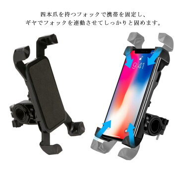 自転車スマホ ホルダー スタンド オートバイ バイク スマートフォン振れ止め 脱落防止 ロードバイク クロス バイク すまほ ホルダー サイクリング バイク用 スマホ固定 多機種対応 角度調整 360度回転 脱着簡単 強力な保護