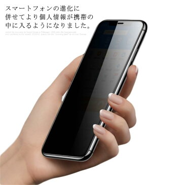 送料無料 覗き見防止 iphone11 pro ケース iphone11 pro max pormax 11promax 11pro ガラスケース 覗き見防止ガラス　強化ガラス　フロントガラス　フロントケース　45度覗き見防止