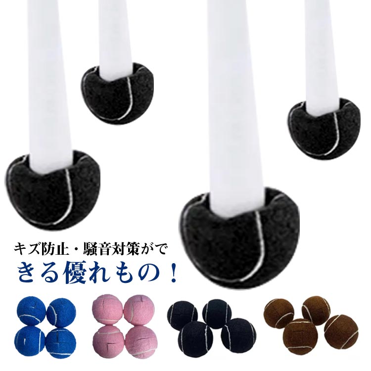 椅子脚カバー 4個セット 椅子足カバー イス 脚キャップ イス脚キャップ　椅子脚キャップ 椅子 脚 カバー 椅子カバー 脚カバー 脱げにくい 滑り止め フェルト チェアソックス 椅子足カバー 騒音防止 床保護 丸脚 角脚 いす テーブル 足 騒音 床キズ 傷 防止
