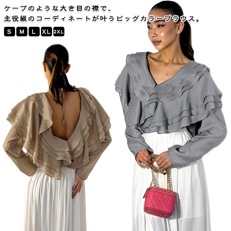 乐天商城 - ビッグカラー ブラウス フリル ブラウス 長袖 トップス レディース 上品 フェミニン 肩フリル 涼しい ティアード フリル レース 襟 ビッグカラー 上品 大人カジュアル きれいめ ゆったり レトロ 仕事 オフィス グレー ベージュ