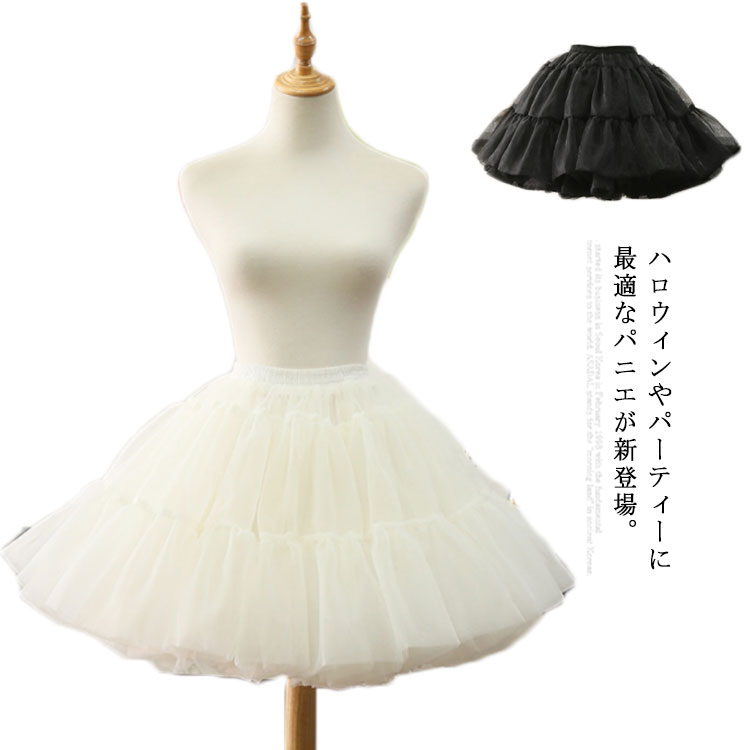 パニエ　コスプレ衣装 レディース ウエストゴム　スカート　チュール　イベント 文化祭　コスチューム..
