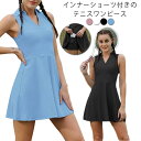 ノースリーブ セパレートタイプ ポケット付きパンツ 襟付き 袖なし インナースパッツ Vネック フレアワンピース ヨガウェア 通気 2点セット ハイウェスト 柔...