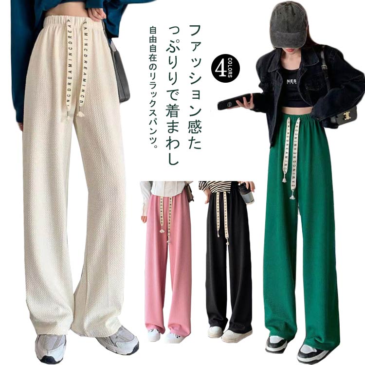 乐天商城 - ワイドパンツ スウェットパンツ 涼しい 薄手 ガウチョパンツ レディース ロングパンツ 夏 ひんやり パンツ サラサラ ウエストゴム 楽ちん ストレート ストレッチ 10分丈 ボトムス 部屋着 寝間着 ワンマイルウェア ゆったり 可愛い